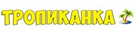 Сауна «Тропиканка» Сауна «Тропиканка»